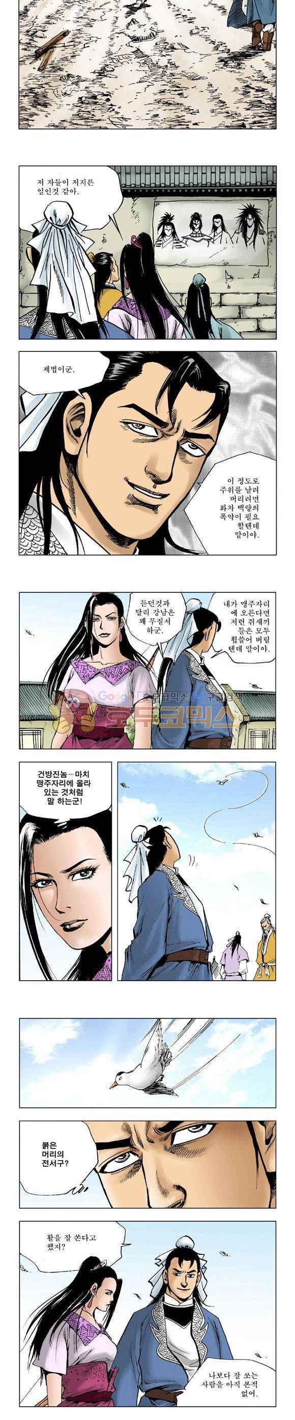 막장검(올컬러) 22권 33