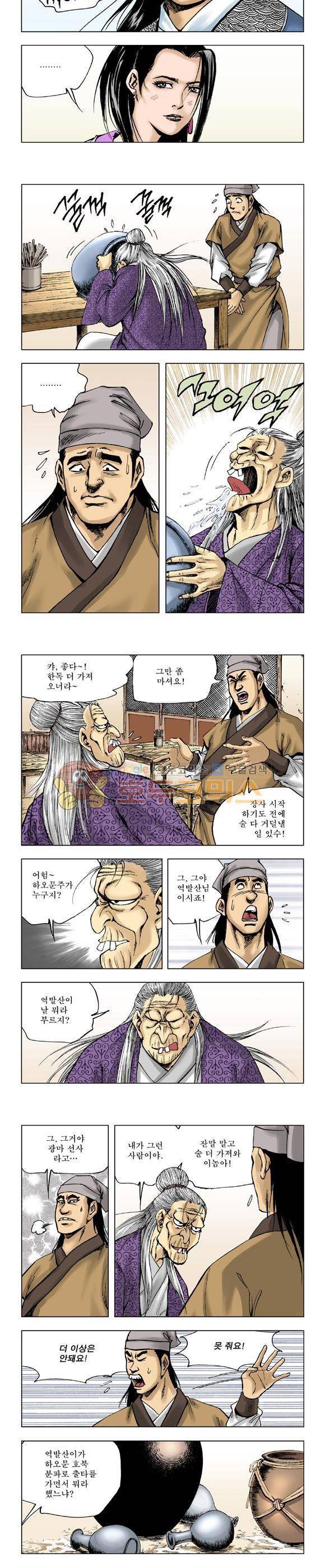 막장검(올컬러) 22권 36