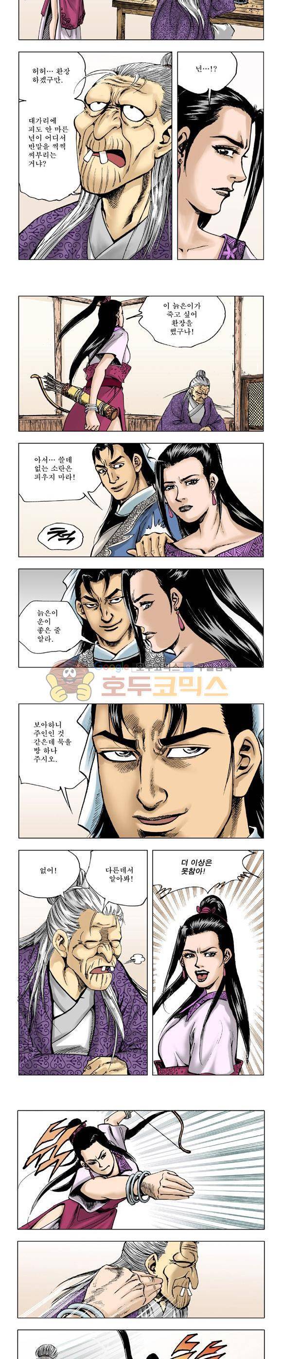 막장검(올컬러) 22권 38
