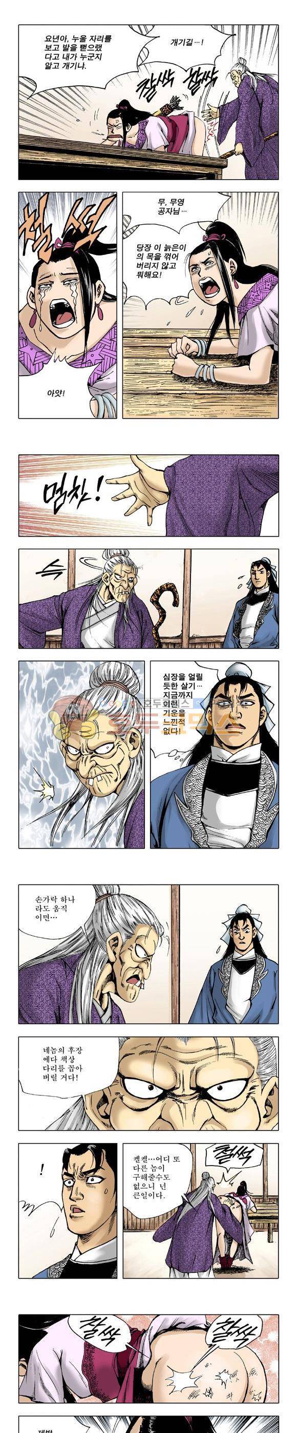 막장검(올컬러) 22권 40