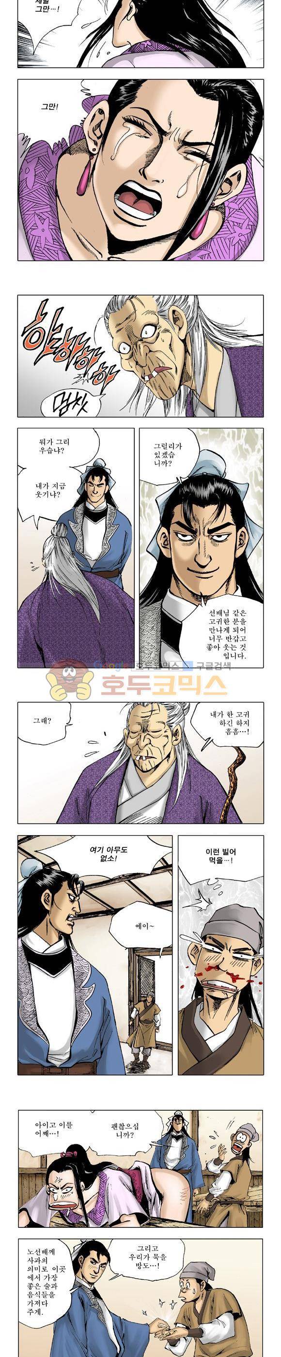 막장검(올컬러) 22권 41