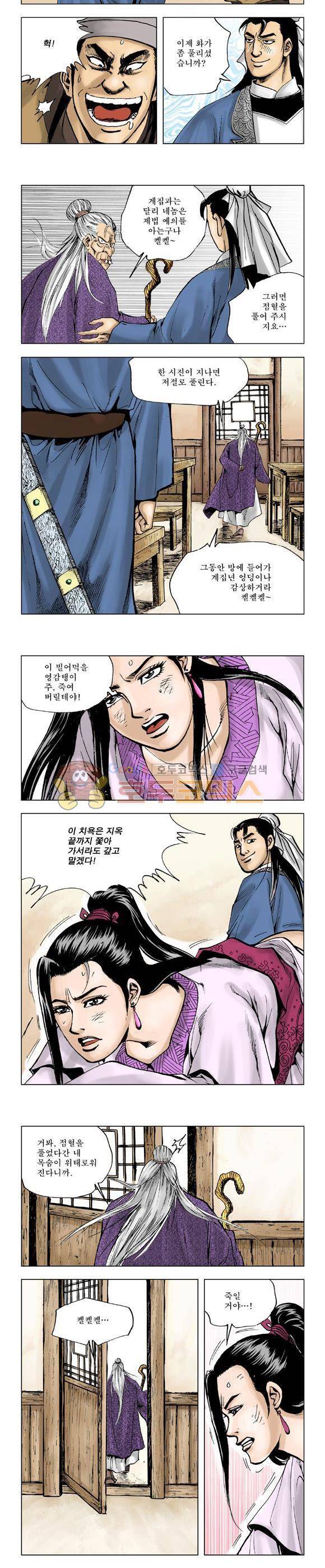 막장검(올컬러) 22권 42