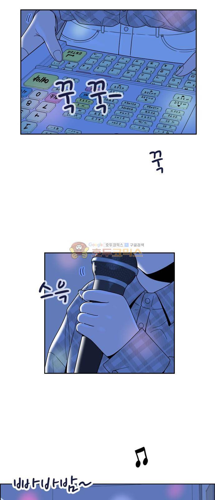 결계녀 158화 - 전하지 못한 말 (2) 5