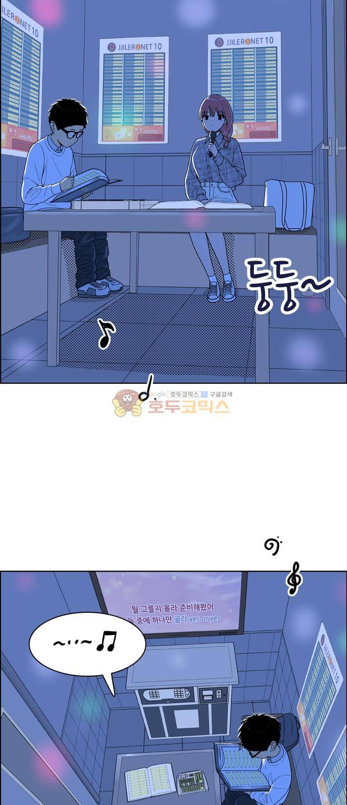 결계녀 158화 - 전하지 못한 말 (2) 6
