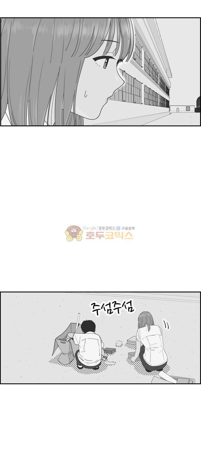 결계녀 158화 - 전하지 못한 말 (2) 11