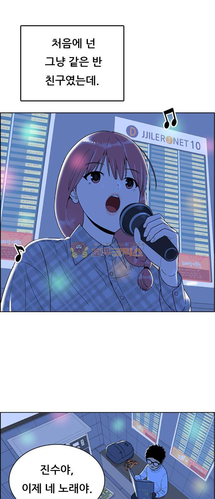 결계녀 158화 - 전하지 못한 말 (2) 12
