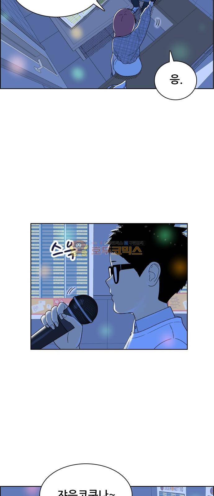 결계녀 158화 - 전하지 못한 말 (2) 13
