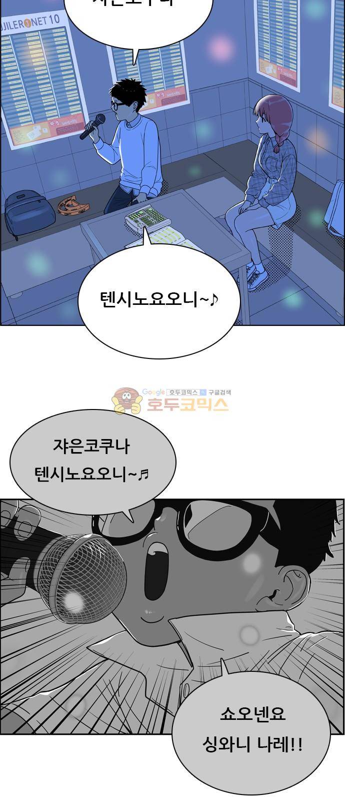 결계녀 158화 - 전하지 못한 말 (2) 14