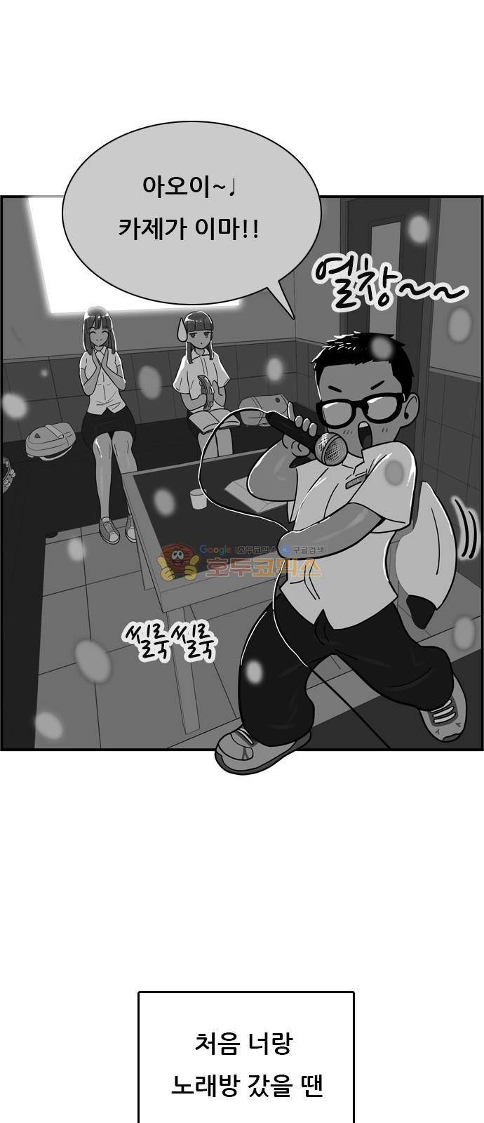 결계녀 158화 - 전하지 못한 말 (2) 15