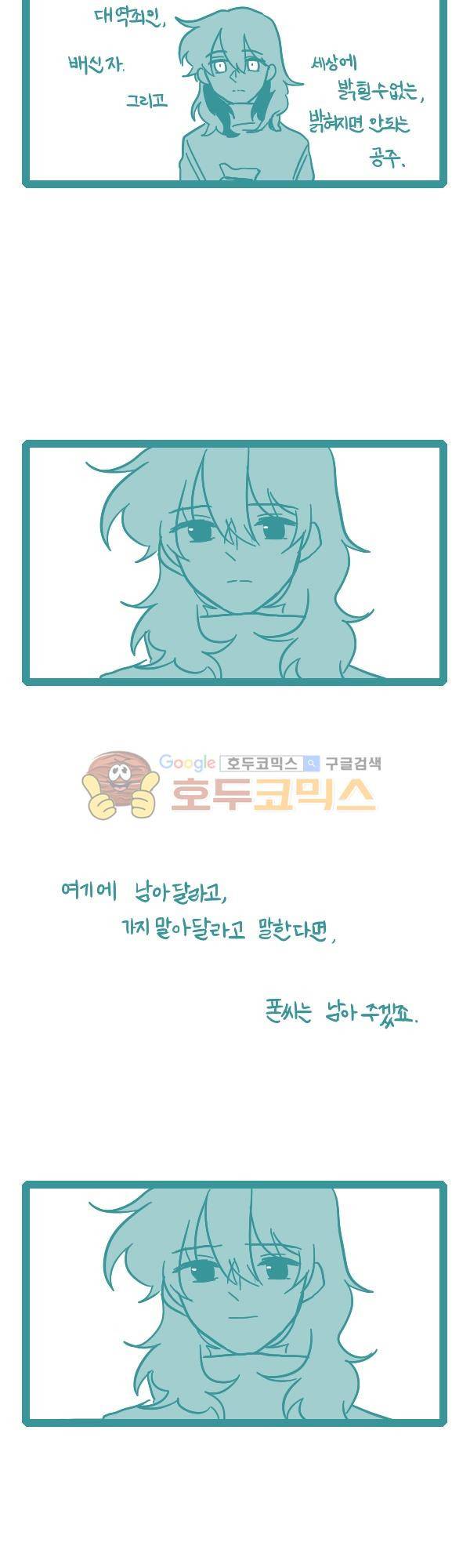 그마남이야기 시즌3 - 에필로그 (10) 11