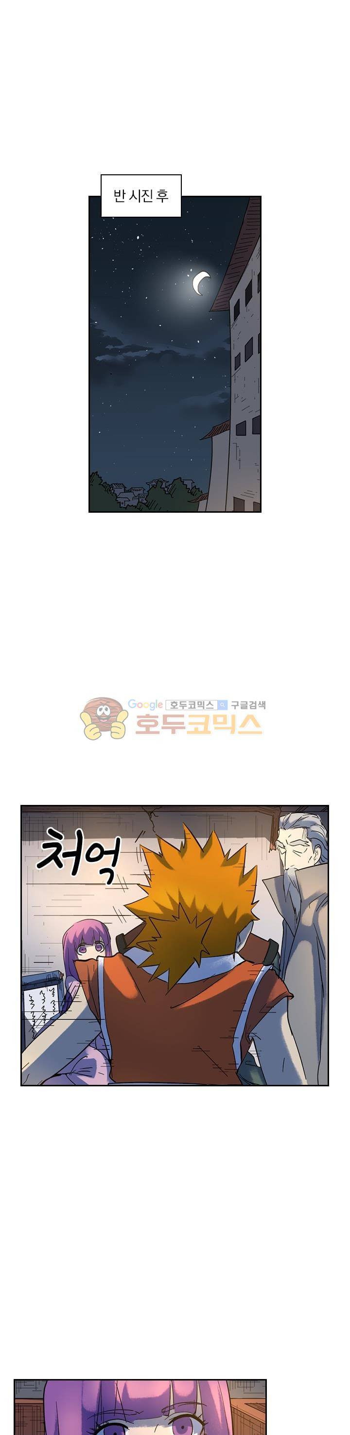 요신기 218화 1