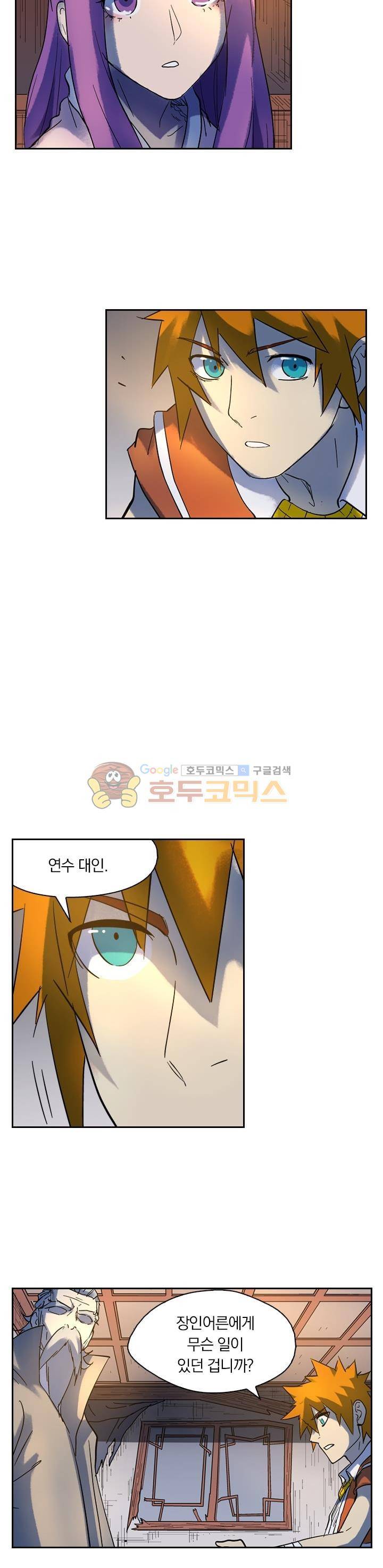 요신기 218화 2