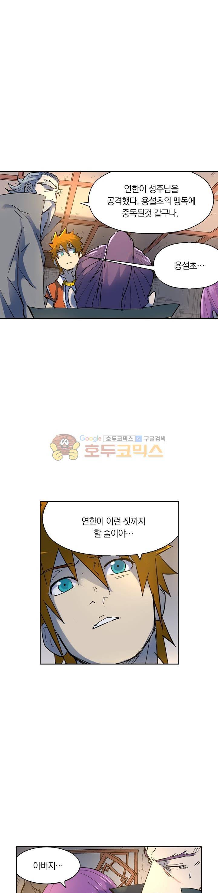 요신기 218화 3
