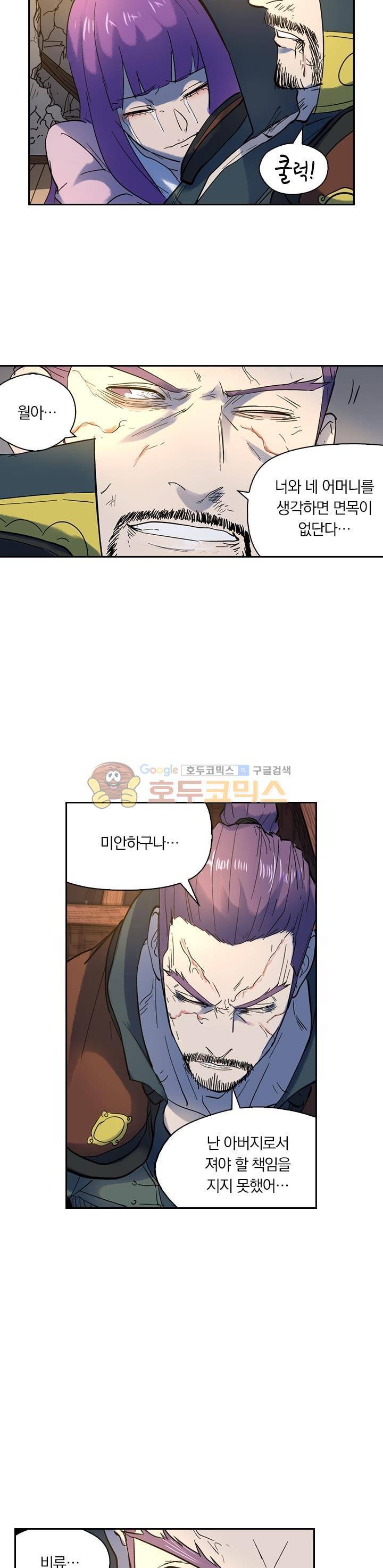요신기 218화 4