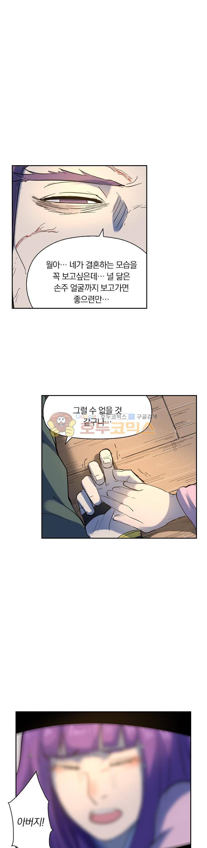 요신기 218화 7