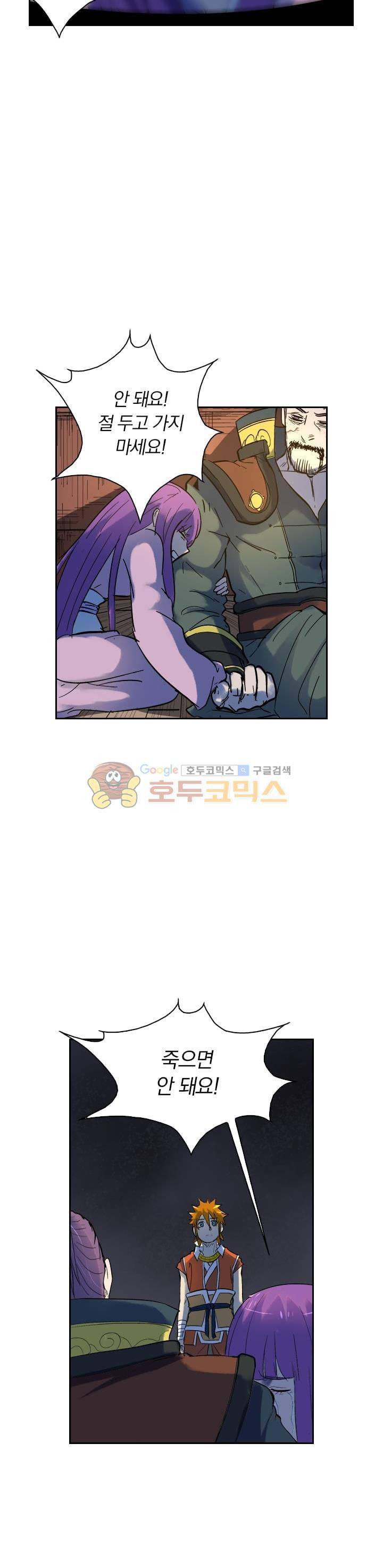 요신기 218화 8