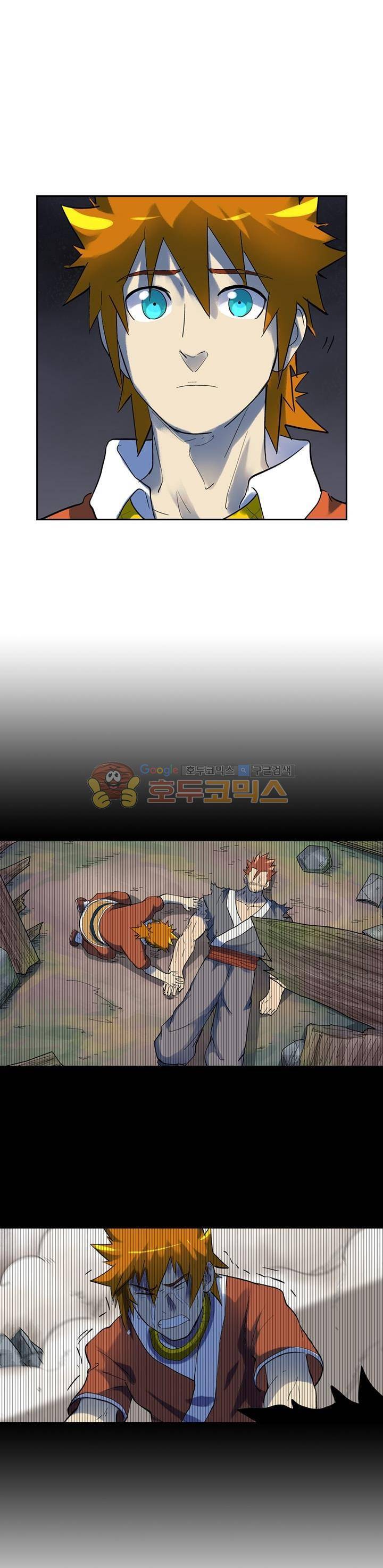 요신기 218화 9