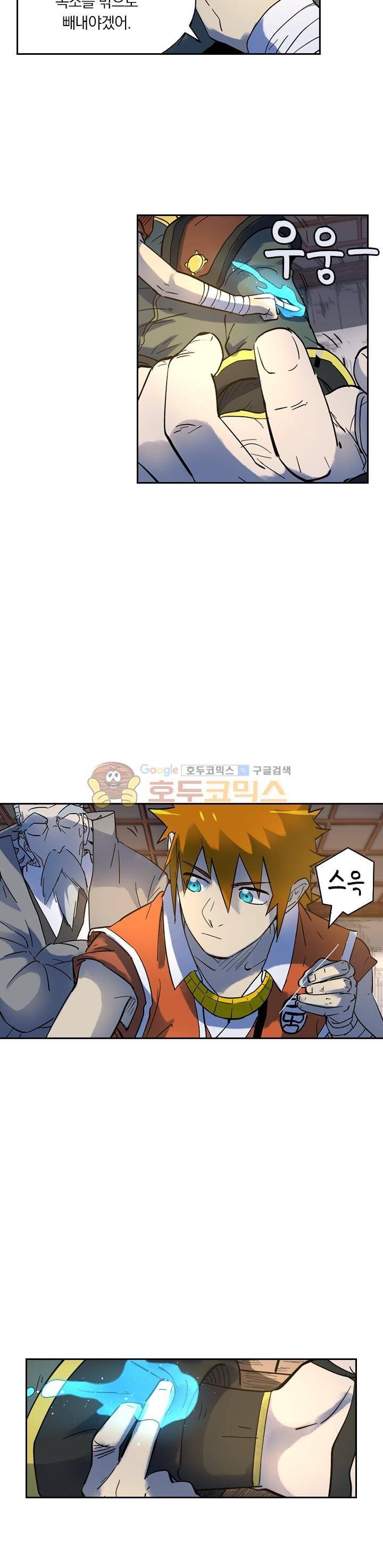 요신기 218화 14