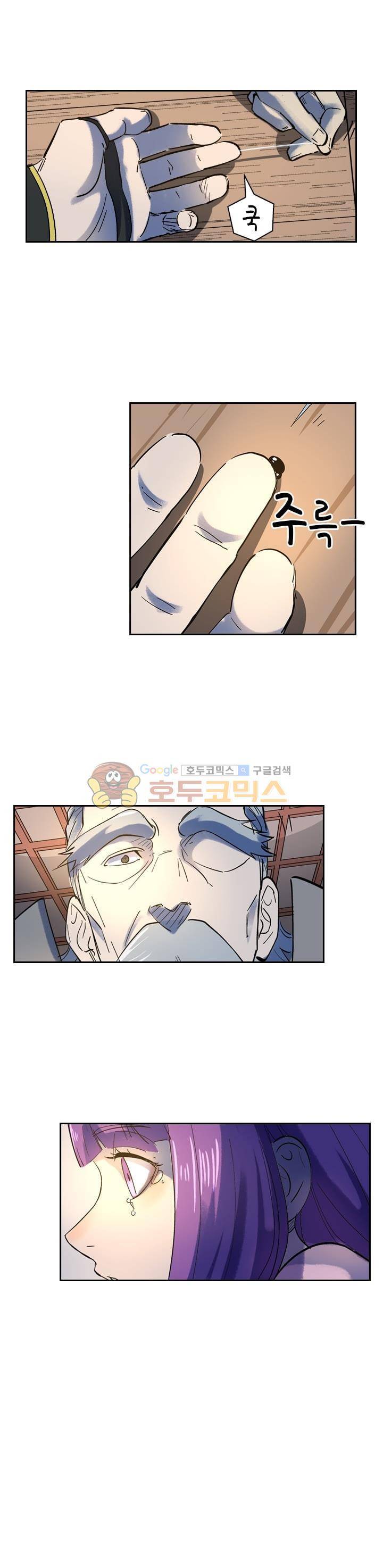 요신기 218화 15