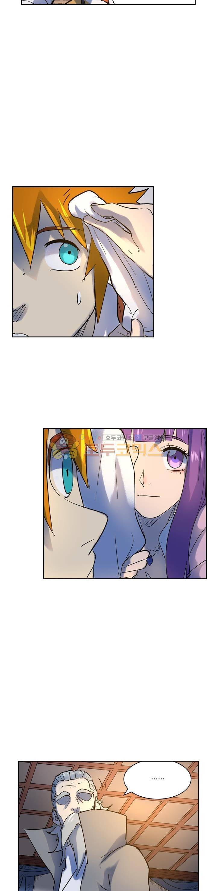 요신기 218화 18