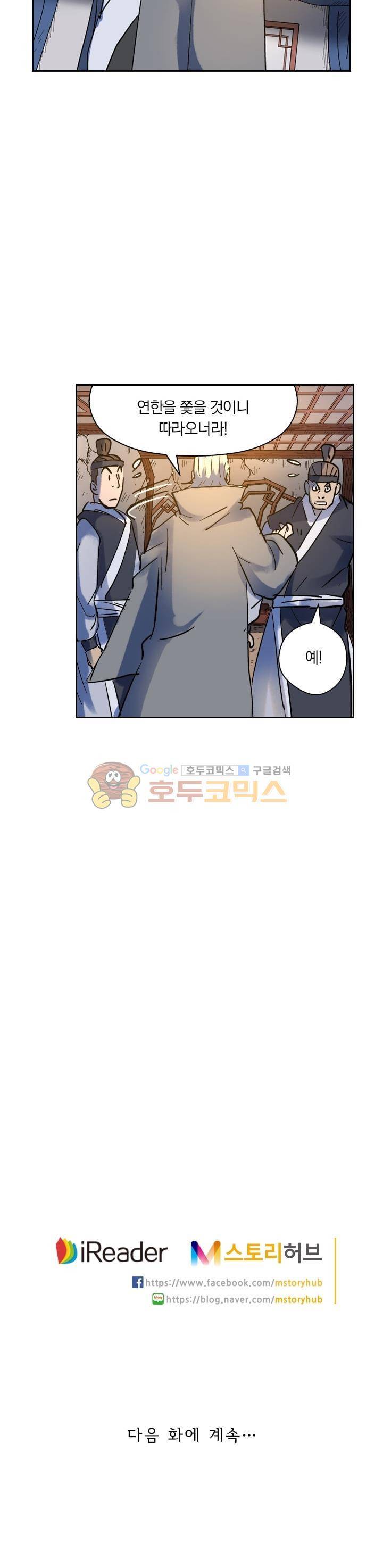 요신기 218화 19