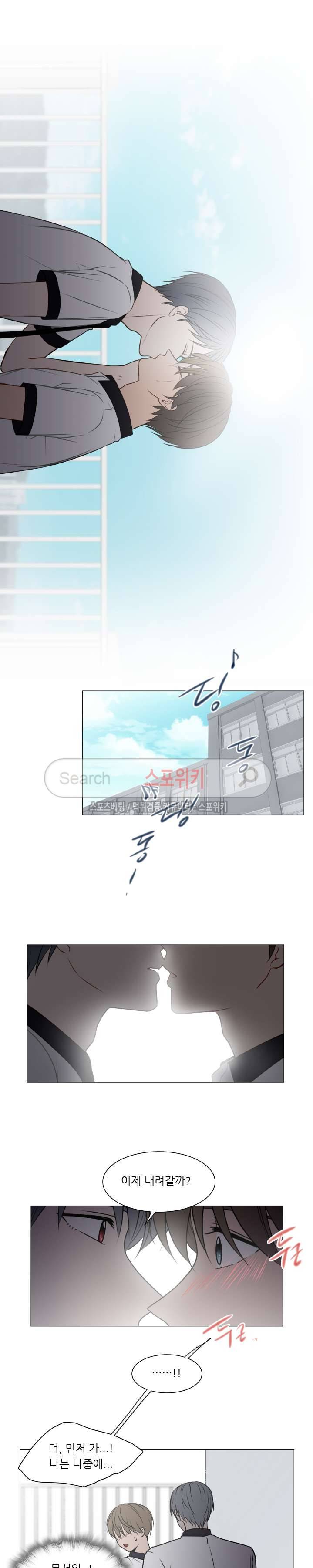 나는, 너를 최종화 10