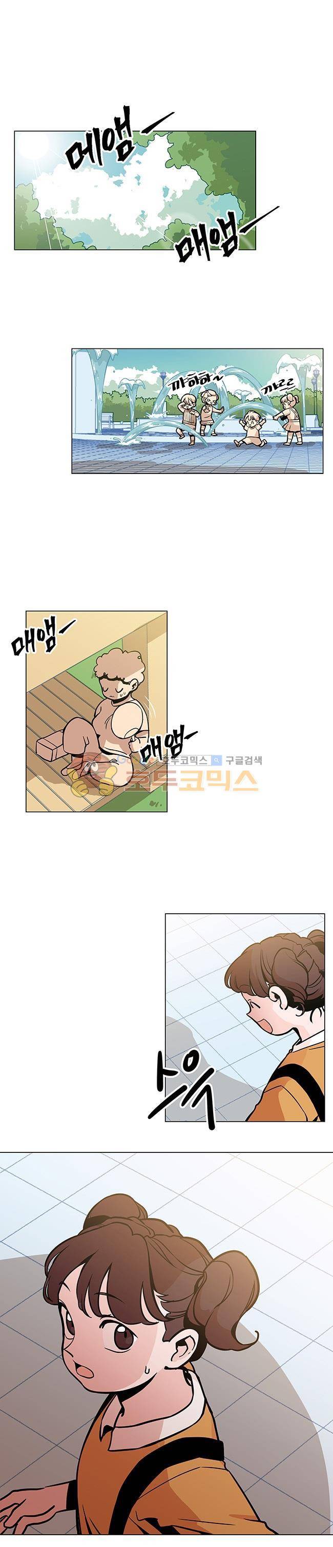 사랑이 모락모락 - 프롤로그 1