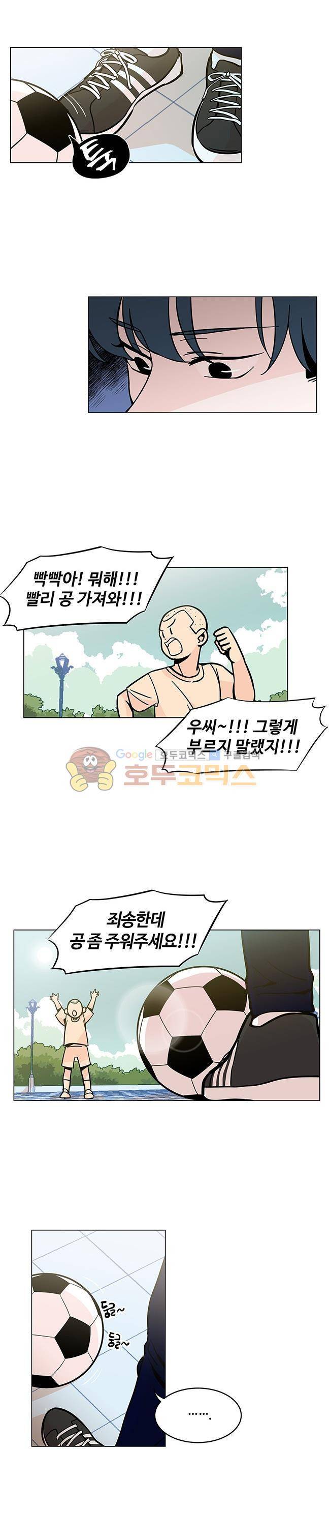 사랑이 모락모락 - 프롤로그 3