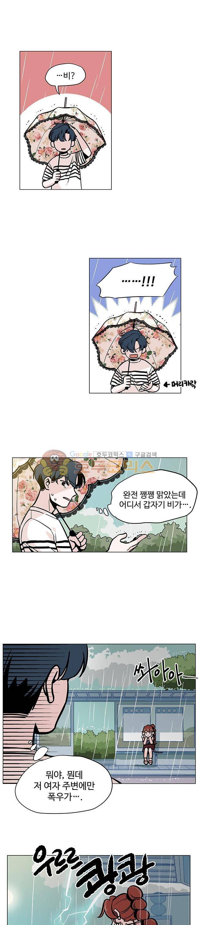 사랑이 모락모락 - 프롤로그 6