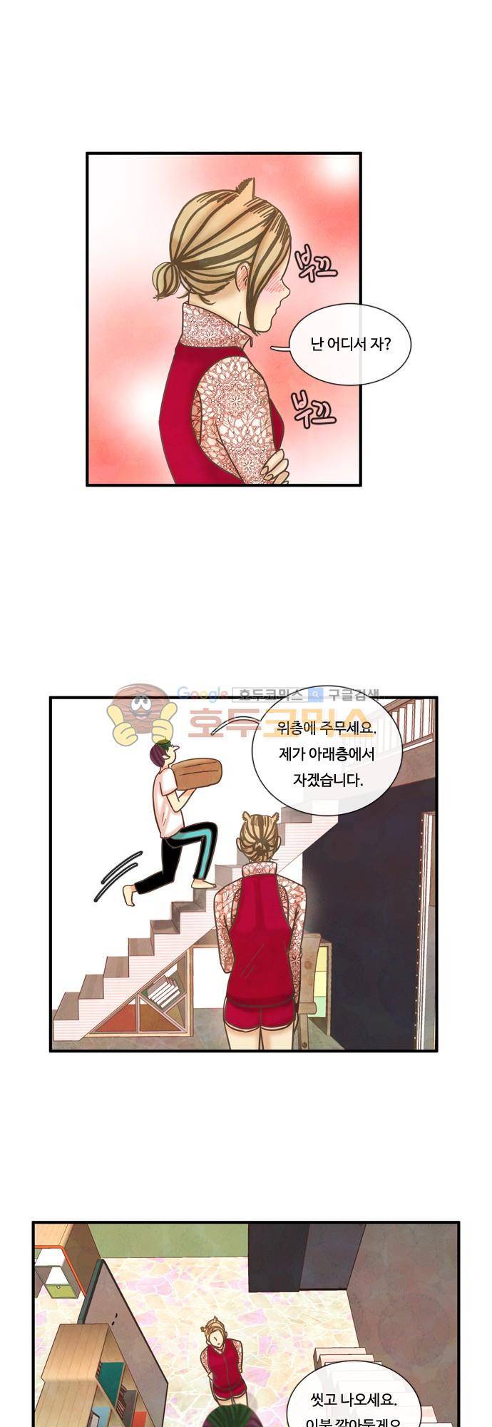 HU·NIMAL(휴니멀) 73화 - 심쿵_유발자 7