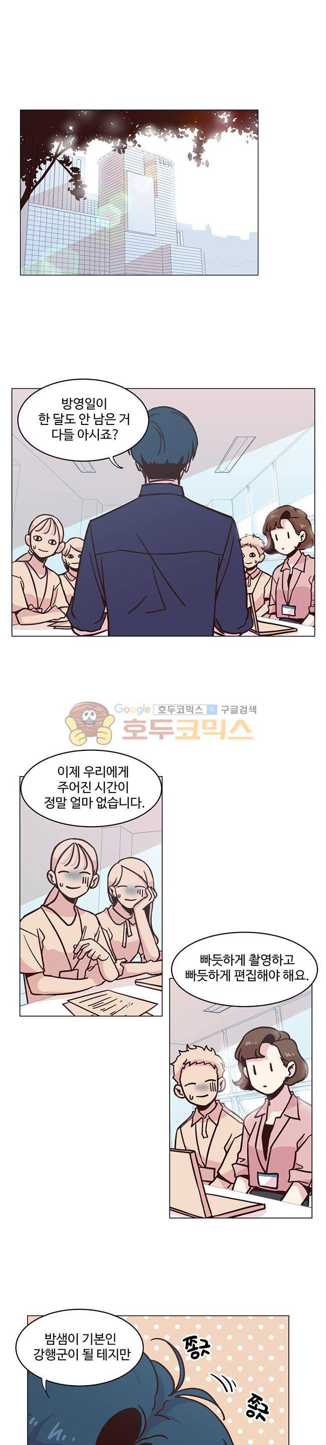 사랑이 모락모락 12화 1