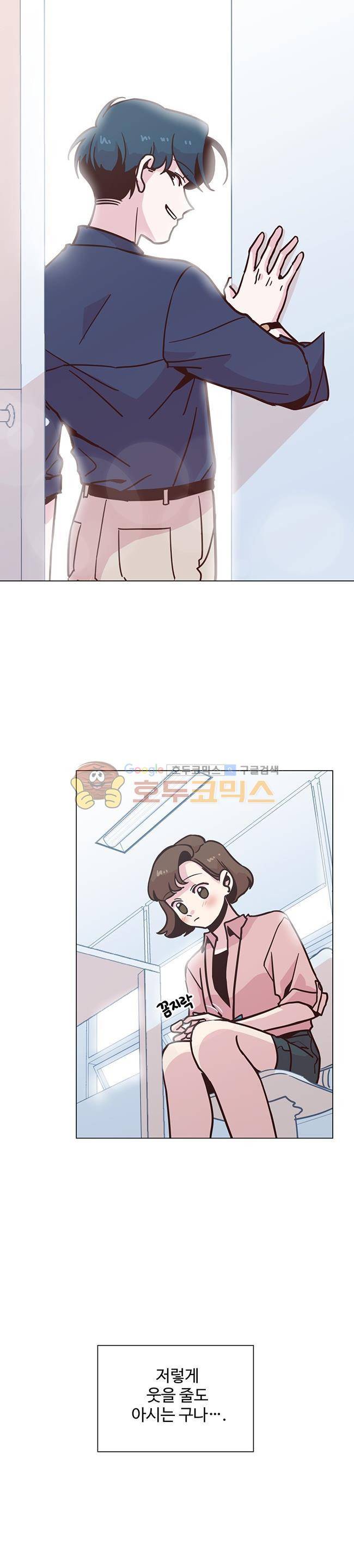 사랑이 모락모락 12화 4
