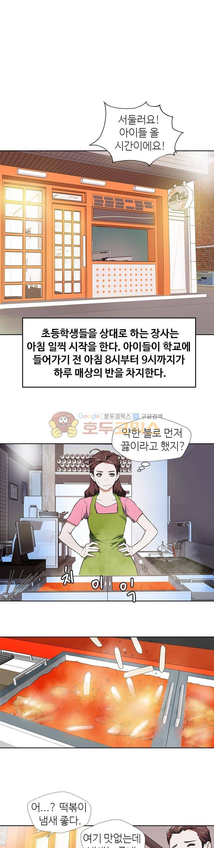책을 읽으면 경험이 쌓여 3화 1