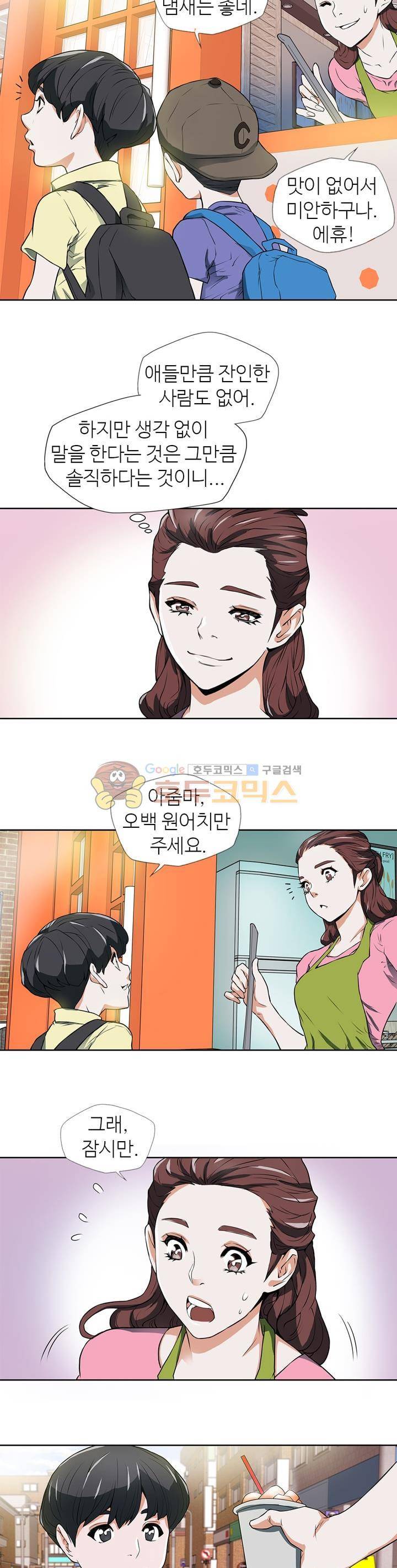 책을 읽으면 경험이 쌓여 3화 2