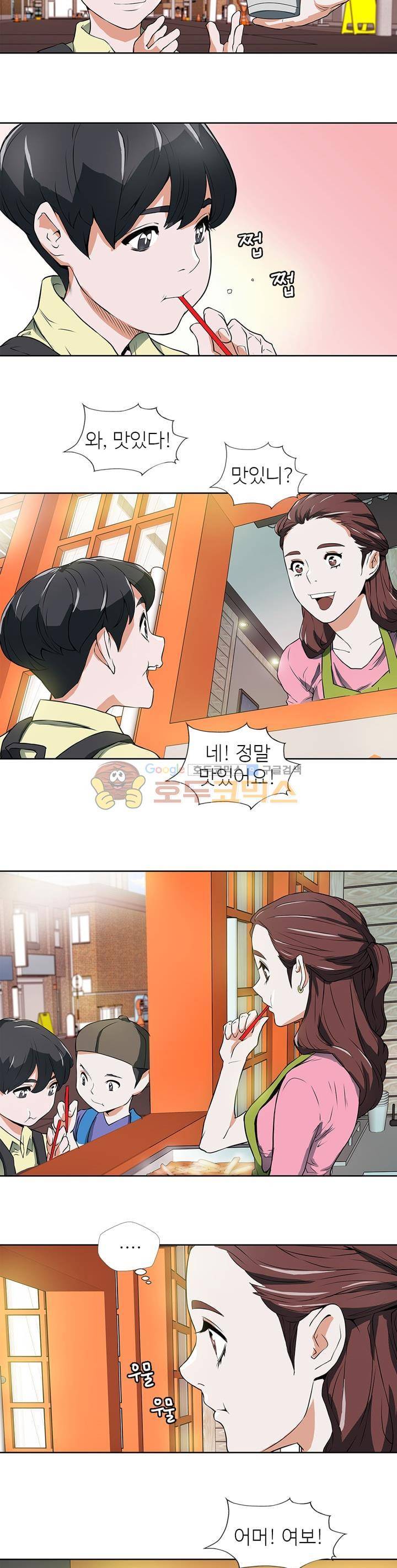책을 읽으면 경험이 쌓여 3화 3