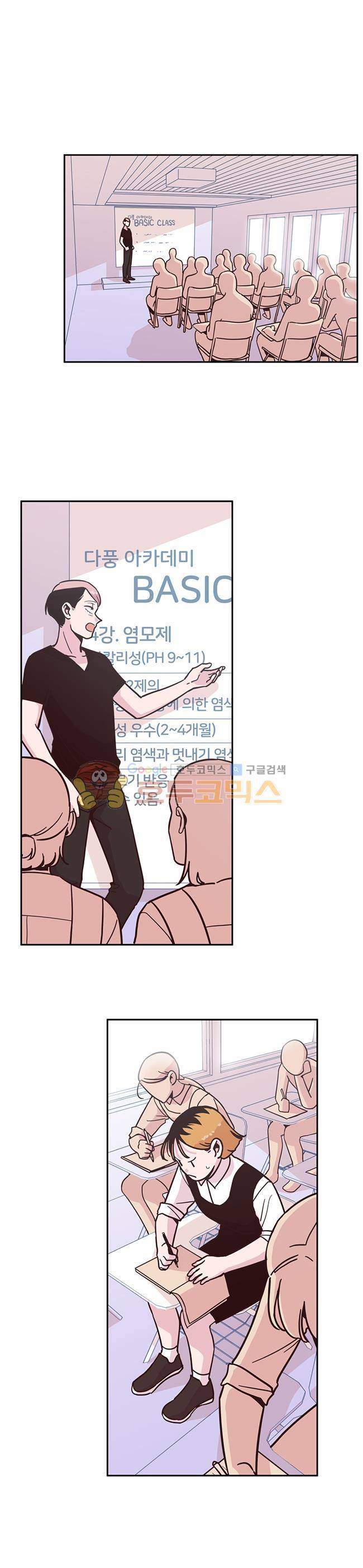 사랑이 모락모락 23화 1