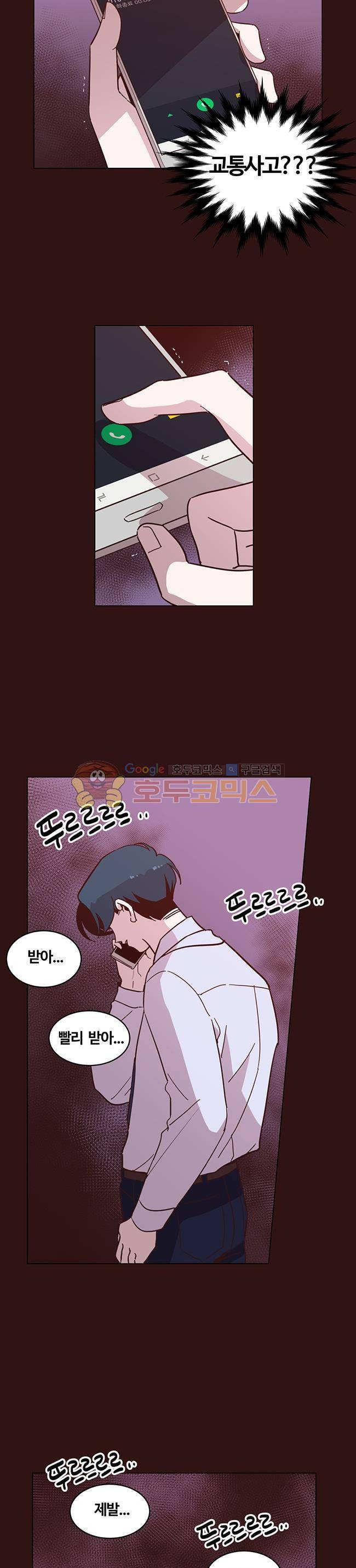 사랑이 모락모락 32화 5