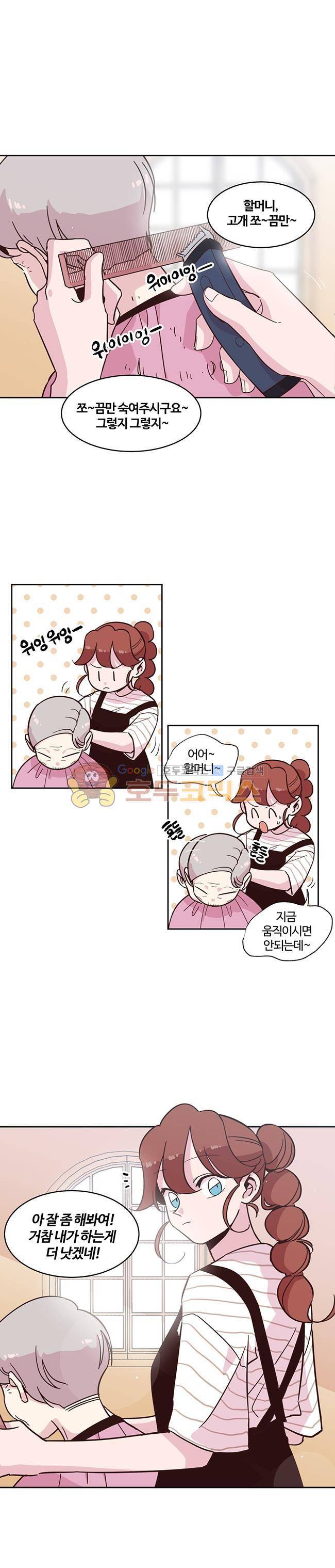 사랑이 모락모락 37화 1