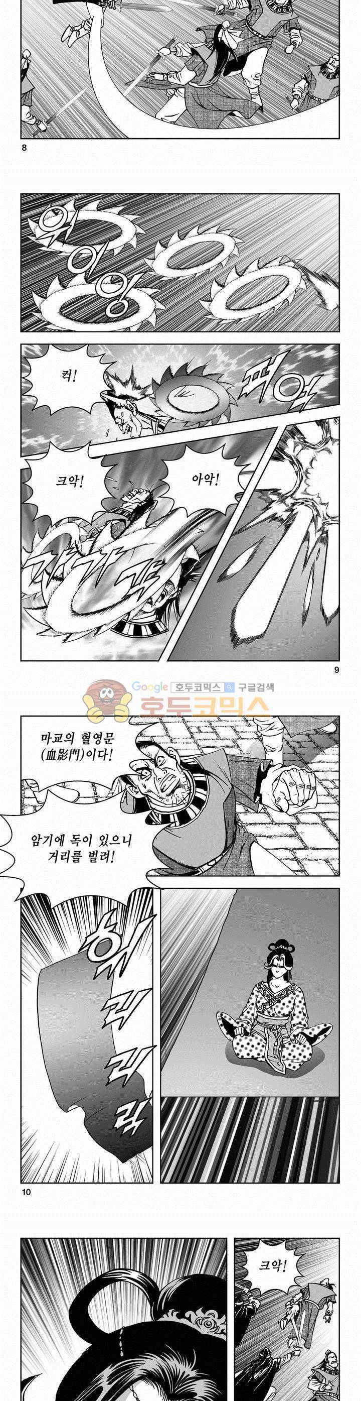 삼십육천칠십이지 62권 2