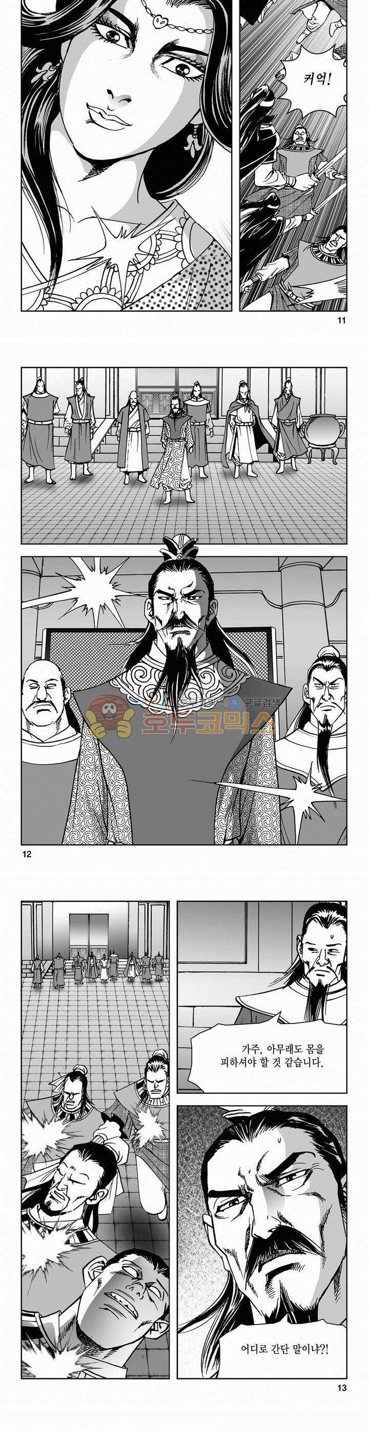삼십육천칠십이지 62권 3