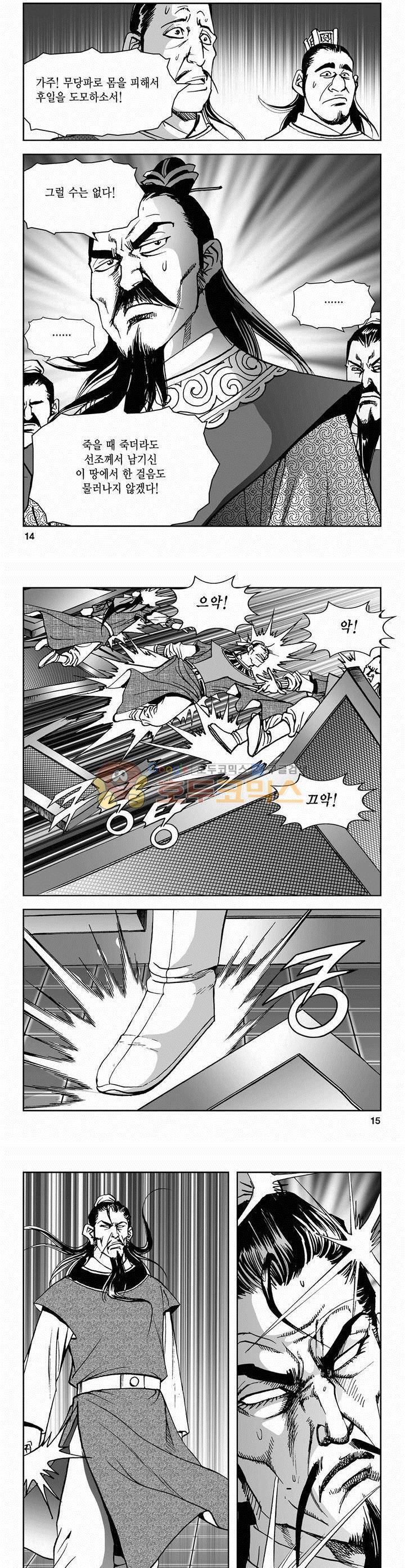 삼십육천칠십이지 62권 4
