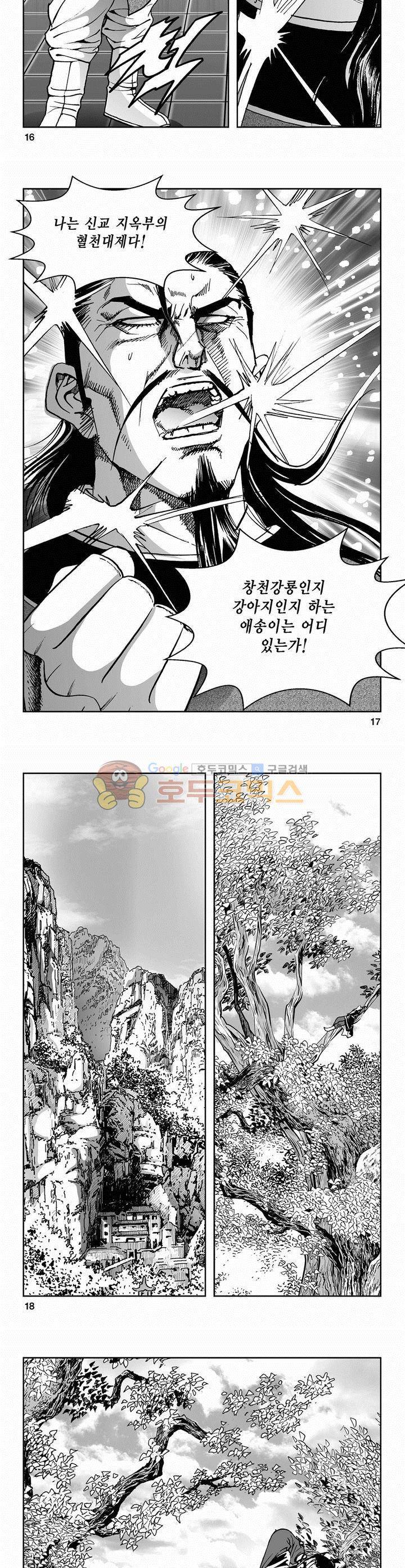 삼십육천칠십이지 62권 5