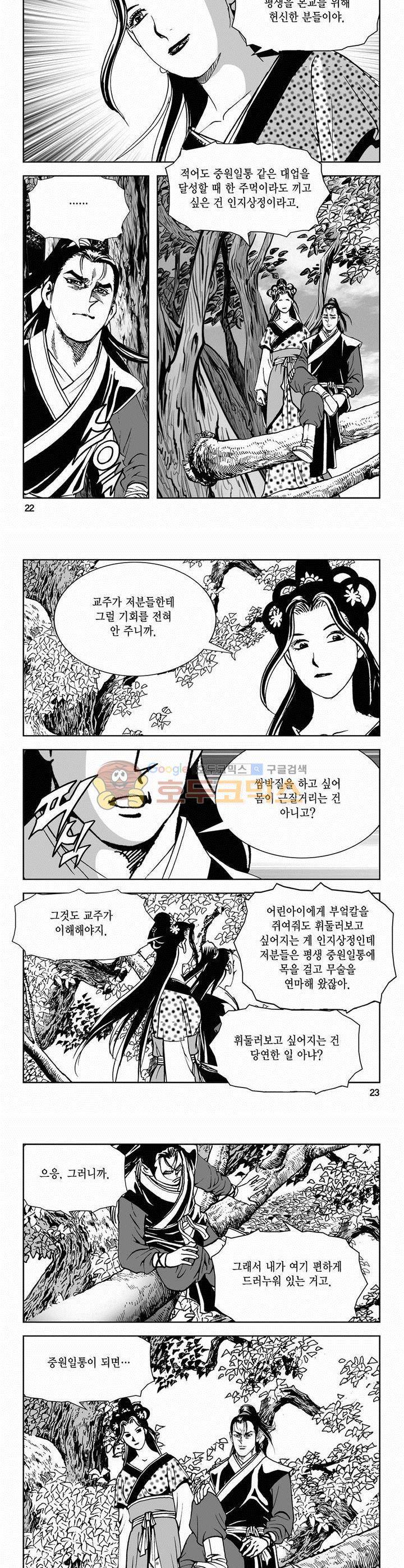삼십육천칠십이지 62권 7