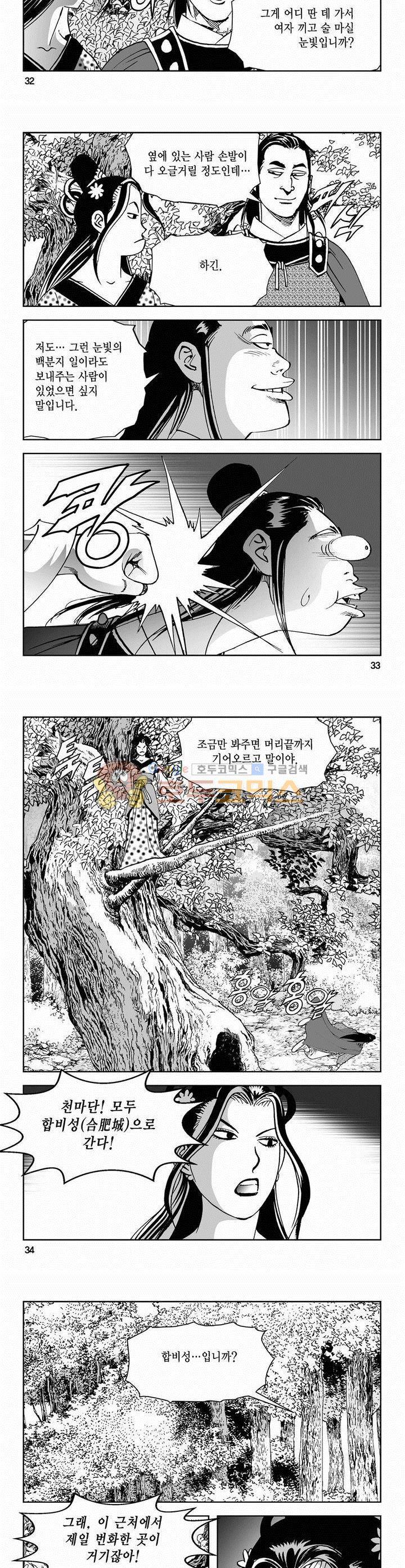 삼십육천칠십이지 62권 11