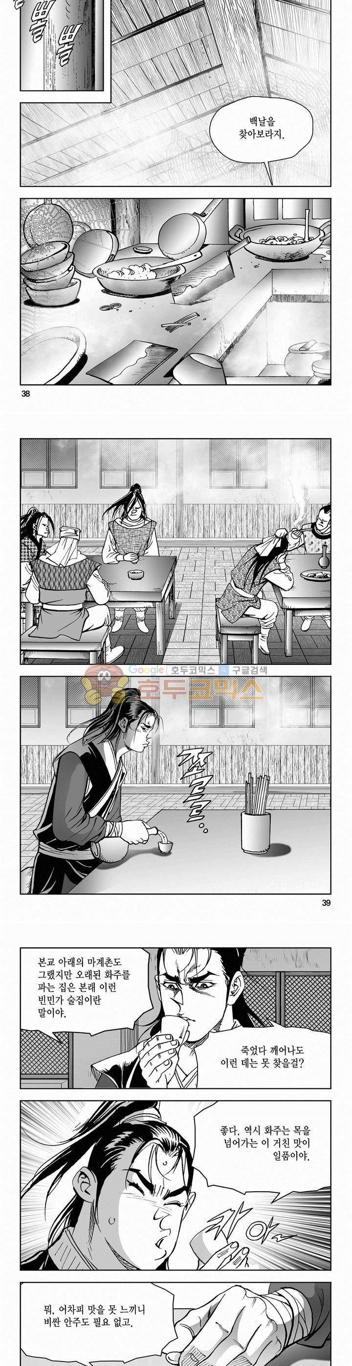 삼십육천칠십이지 62권 13