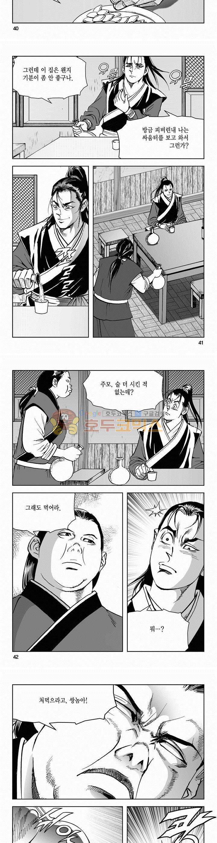 삼십육천칠십이지 62권 14