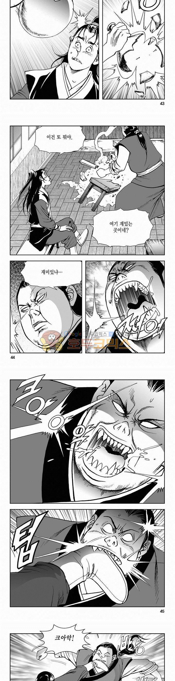 삼십육천칠십이지 62권 15