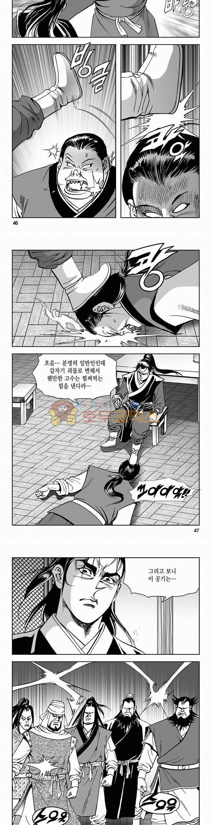 삼십육천칠십이지 62권 16