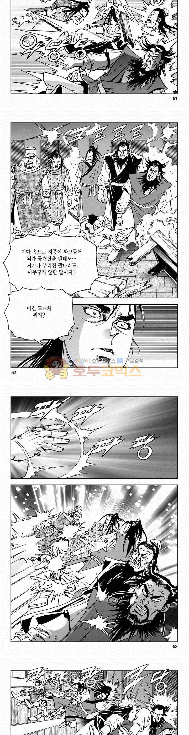 삼십육천칠십이지 62권 18