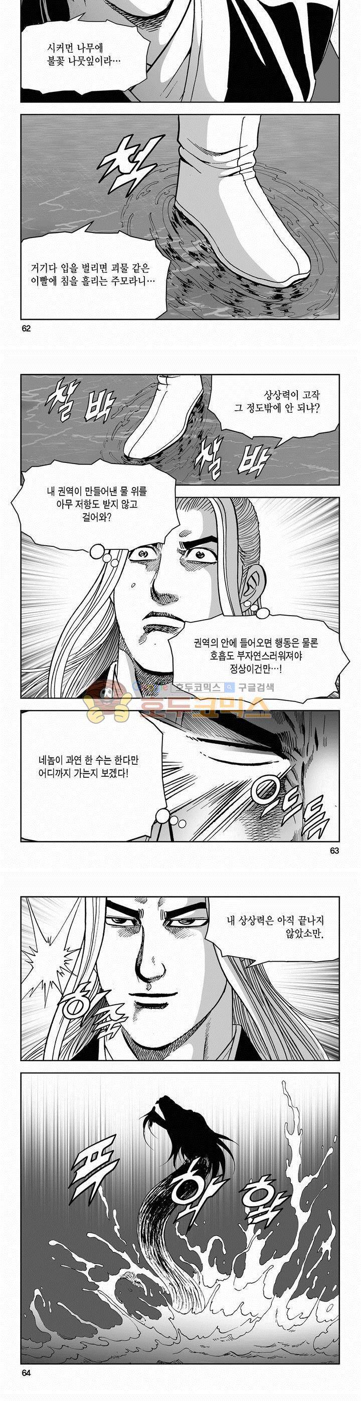 삼십육천칠십이지 62권 22